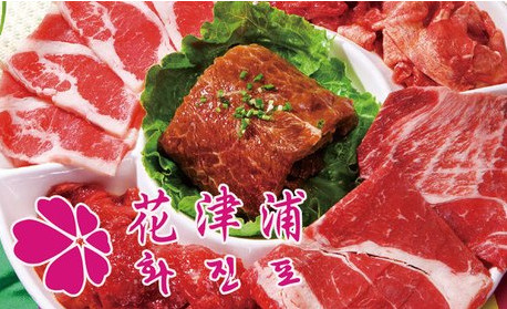 花津浦韩式烤肉加盟