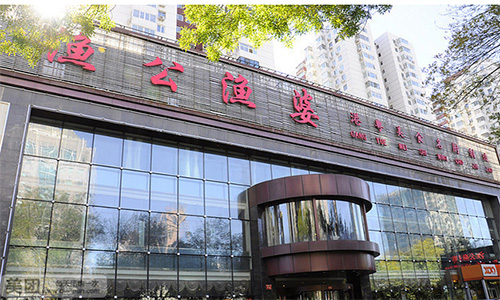 渔公渔婆加盟店