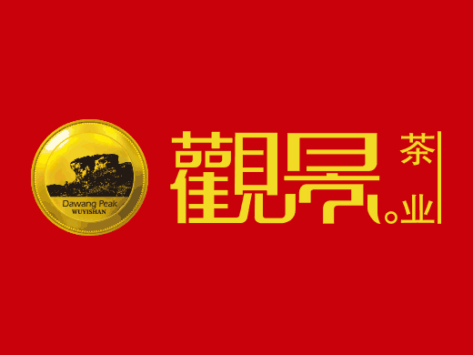 观景茶业