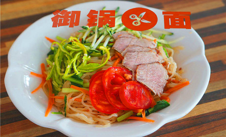 御锅剪刀面加盟