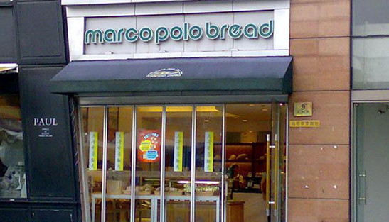 马哥孛罗面包加盟