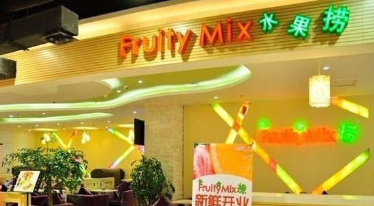 FruityMix水果捞加盟