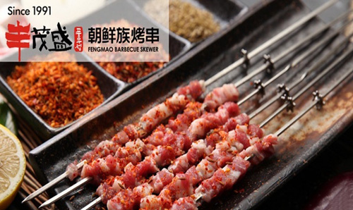 丰茂盛朝鲜族烤串加盟