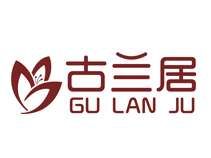 古兰居内衣加盟费