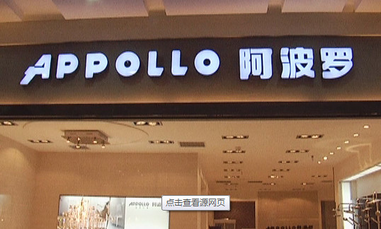 阿波罗卫浴加盟