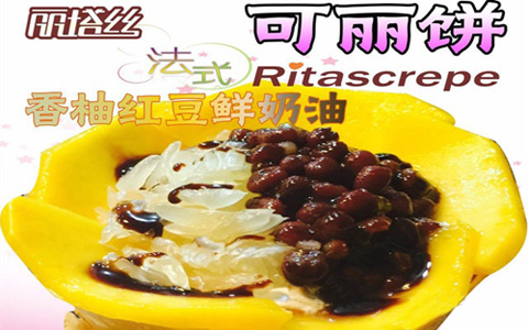 丽塔丝可丽饼加盟
