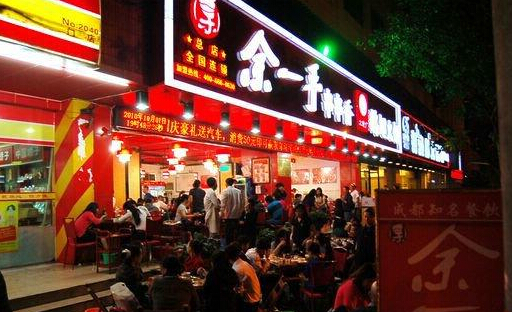 余一手串串香加盟