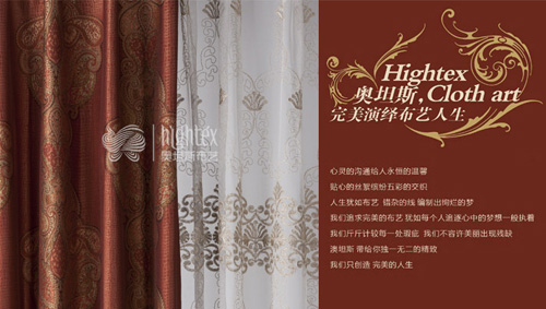 奥坦斯布艺加盟