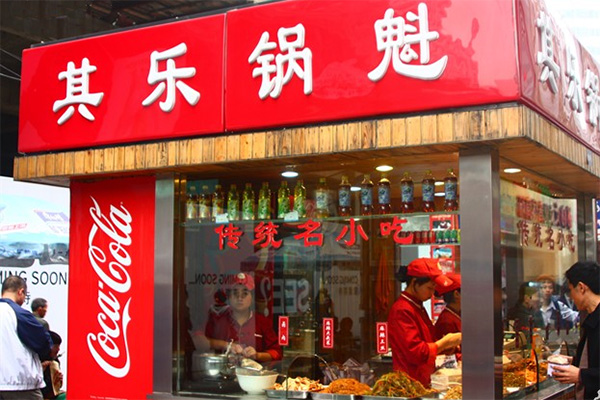 其乐锅魁加盟店