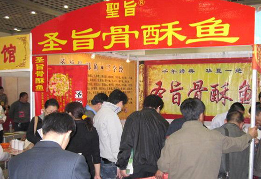 圣旨骨酥鱼加盟
