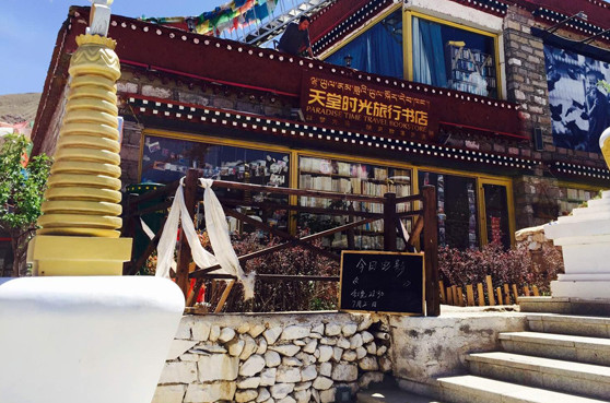 天堂时光旅行书店加盟