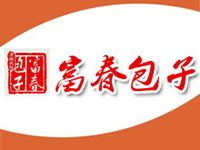 富春包子加盟费