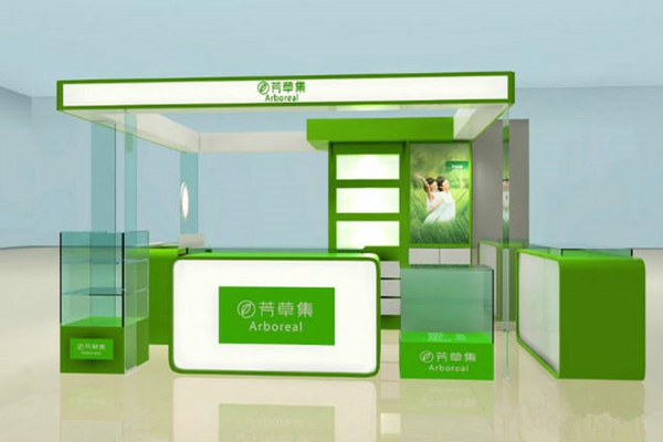 芳草集化妆品加盟店