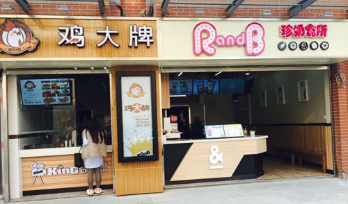鸡大牌加盟店