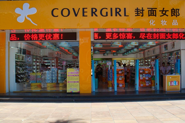 封面女郎化妆品加盟费
