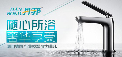 丹邦卫浴加盟