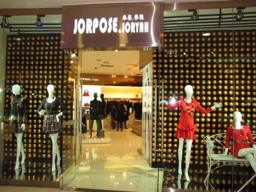 卓姿乔雅女装加盟店