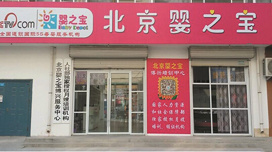 婴之宝加盟