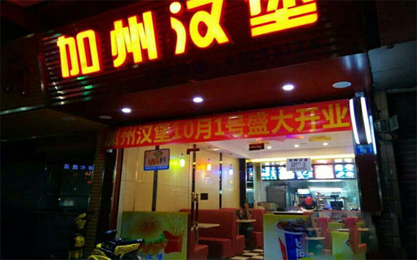 加州汉堡门店