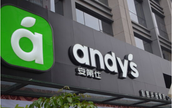 安第仕面包加盟