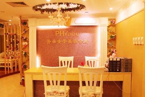 芳朵养生会所加盟店