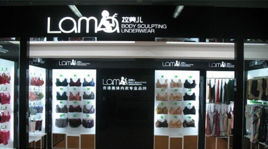 拉美儿内衣加盟