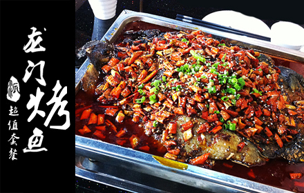 龙门烤鱼加盟