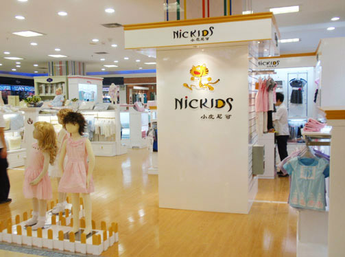 小虎尼可童装加盟店
