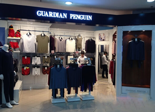 企鹅卫队内衣加盟店