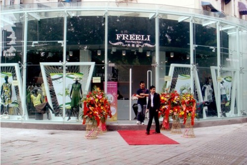 芙瑞丽女装加盟店