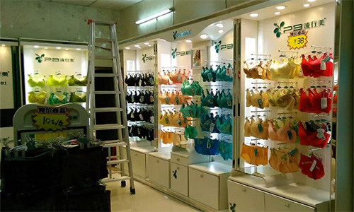 流行美内衣加盟店