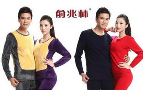 俞兆林内衣加盟