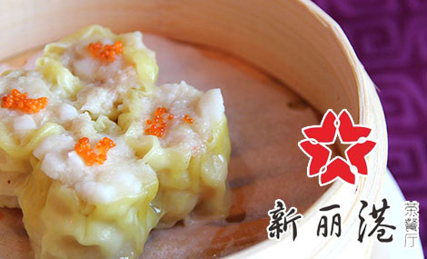 新丽港茶餐厅加盟