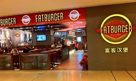 富客汉堡加盟