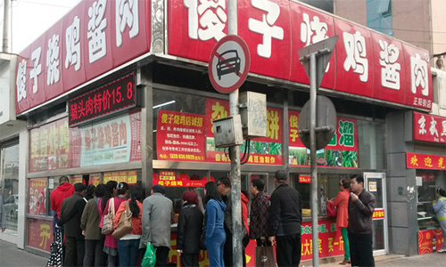 傻子烧鸡酱肉加盟店