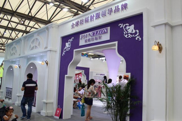 婧麒防辐射服加盟店