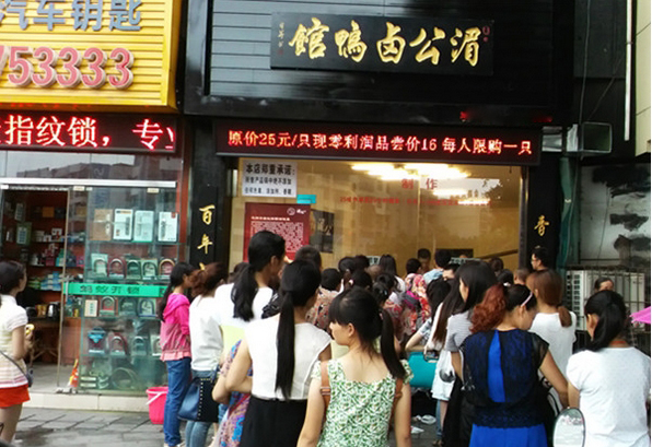 湄公卤鸭加盟店