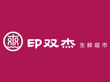 印双杰水果超市加盟费