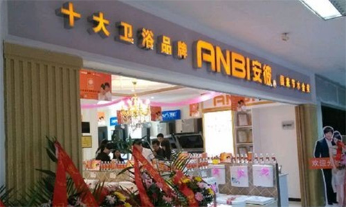 安彼卫浴加盟店