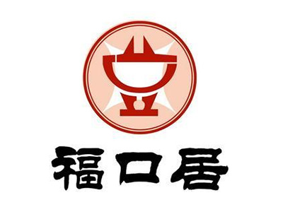 福口居火锅店加盟