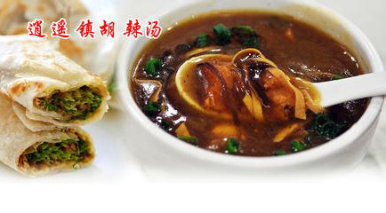 青宴逍遥镇胡辣汤豆沫馆加盟