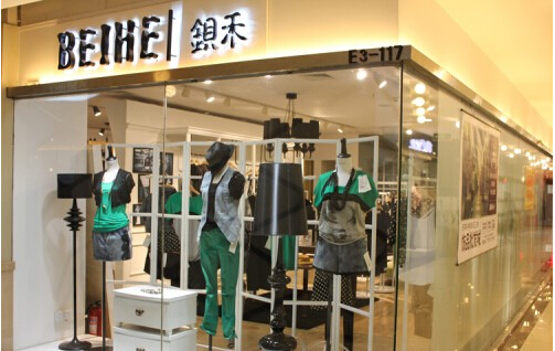 钡禾女装加盟