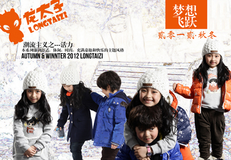 龙太子童装加盟