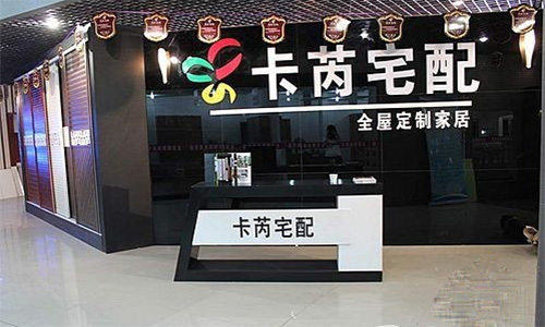 卡芮宅配加盟店