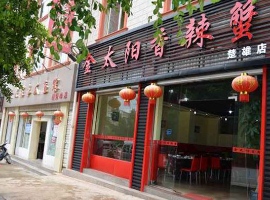 金太阳香辣蟹加盟