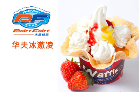 迪孚冰淇淋加盟