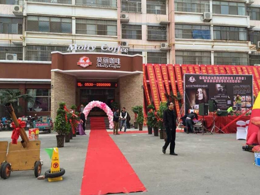 莫丽咖啡加盟店