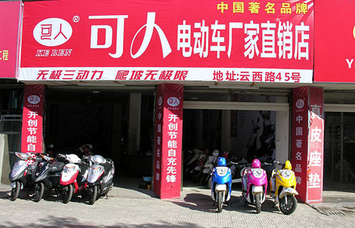 可人电动车加盟