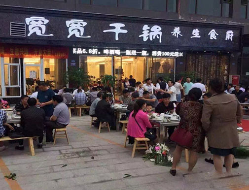 宽宽干锅加盟