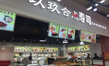 合点寿司加盟